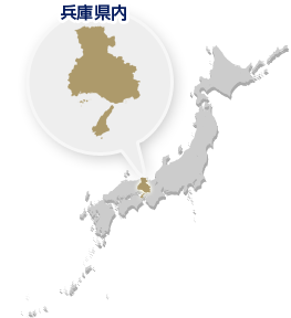 ホース出張修理対応可能エリアは兵庫県内のみ
